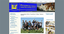 Desktop Screenshot of givv.org.ua